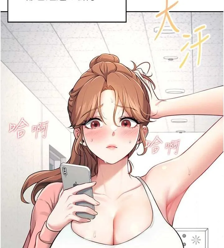 飞机杯女神连线中 - 第7話-敏感到流水的鮑鮑 - page 47
