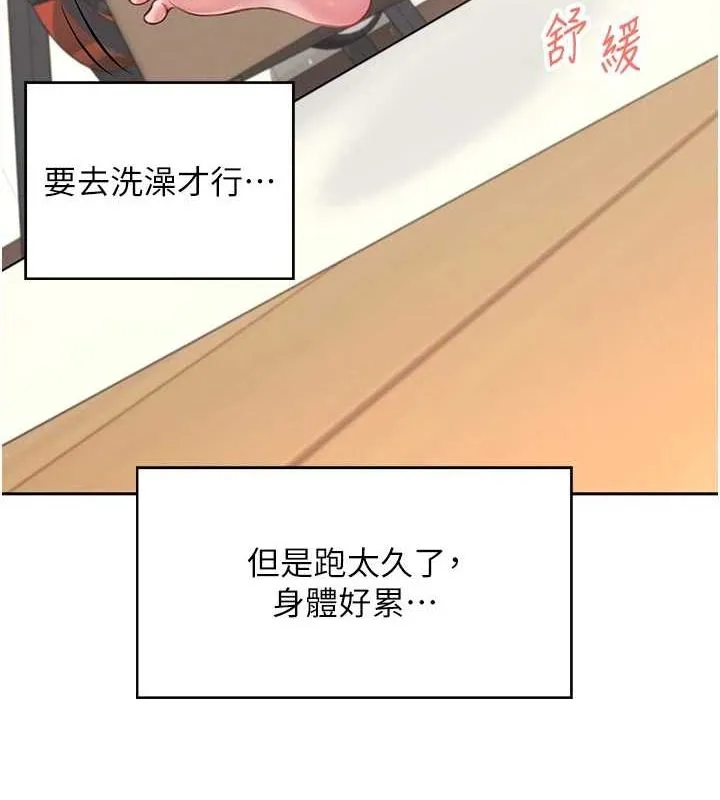 飞机杯女神连线中 - 第7話-敏感到流水的鮑鮑 - page 56