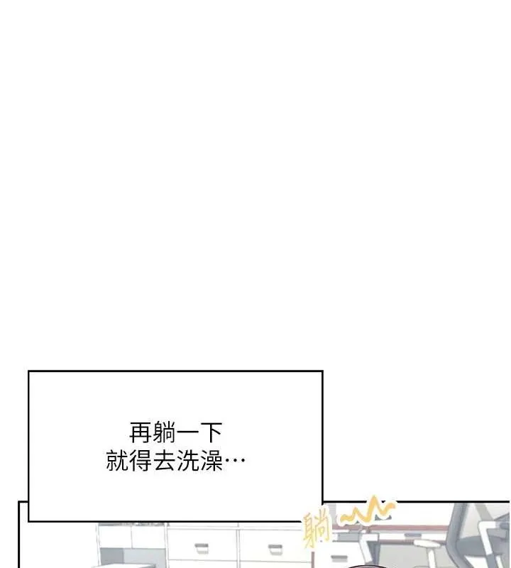飞机杯女神连线中 - 第7話-敏感到流水的鮑鮑 - page 57