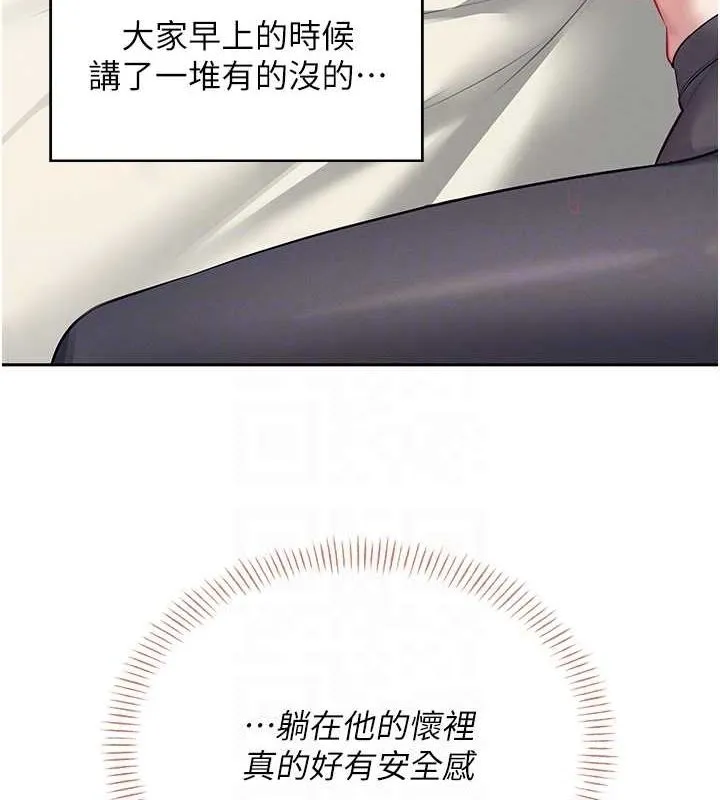 飞机杯女神连线中 - 第7話-敏感到流水的鮑鮑 - page 61