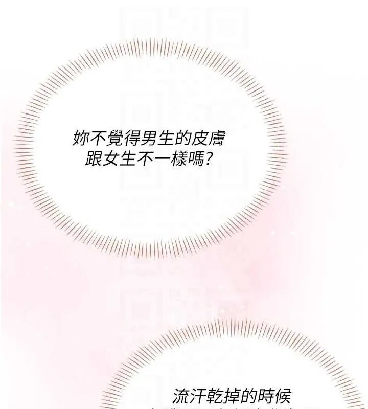 飞机杯女神连线中 - 第7話-敏感到流水的鮑鮑 - page 63