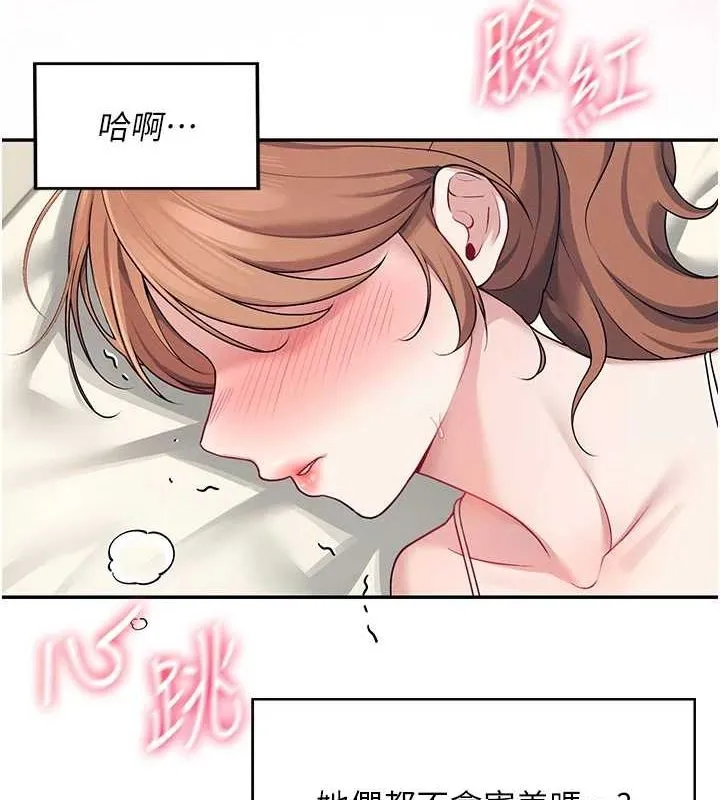 飞机杯女神连线中 - 第7話-敏感到流水的鮑鮑 - page 65