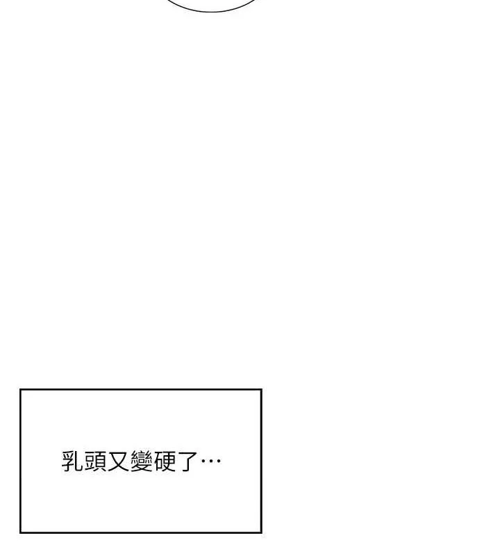飞机杯女神连线中 - 第7話-敏感到流水的鮑鮑 - page 68