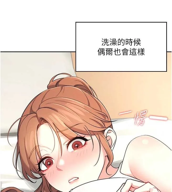 飞机杯女神连线中 - 第7話-敏感到流水的鮑鮑 - page 69