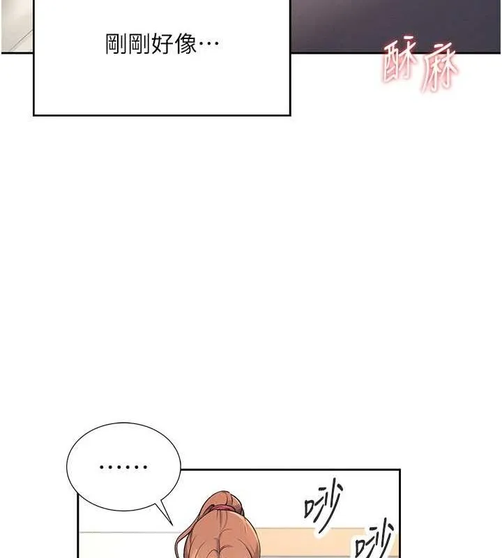 飞机杯女神连线中 - 第7話-敏感到流水的鮑鮑 - page 71