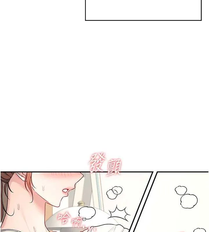 飞机杯女神连线中 - 第7話-敏感到流水的鮑鮑 - page 77
