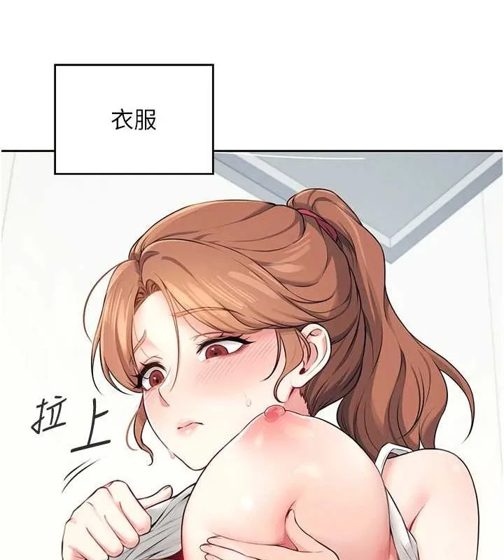 飞机杯女神连线中 - 第7話-敏感到流水的鮑鮑 - page 79