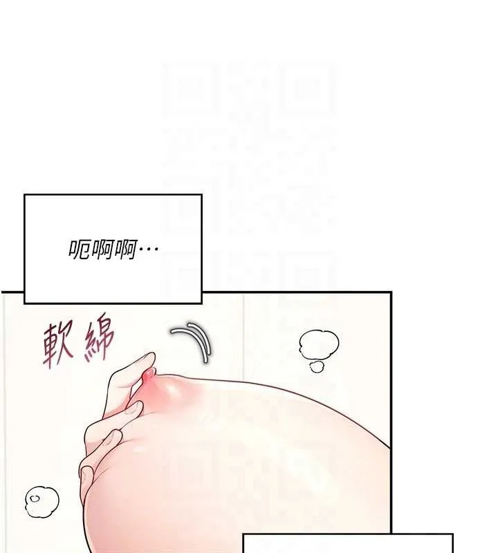 飞机杯女神连线中 - 第7話-敏感到流水的鮑鮑 - page 81