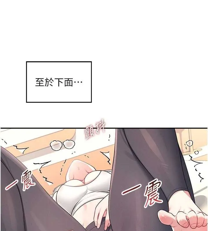 飞机杯女神连线中 - 第7話-敏感到流水的鮑鮑 - page 87