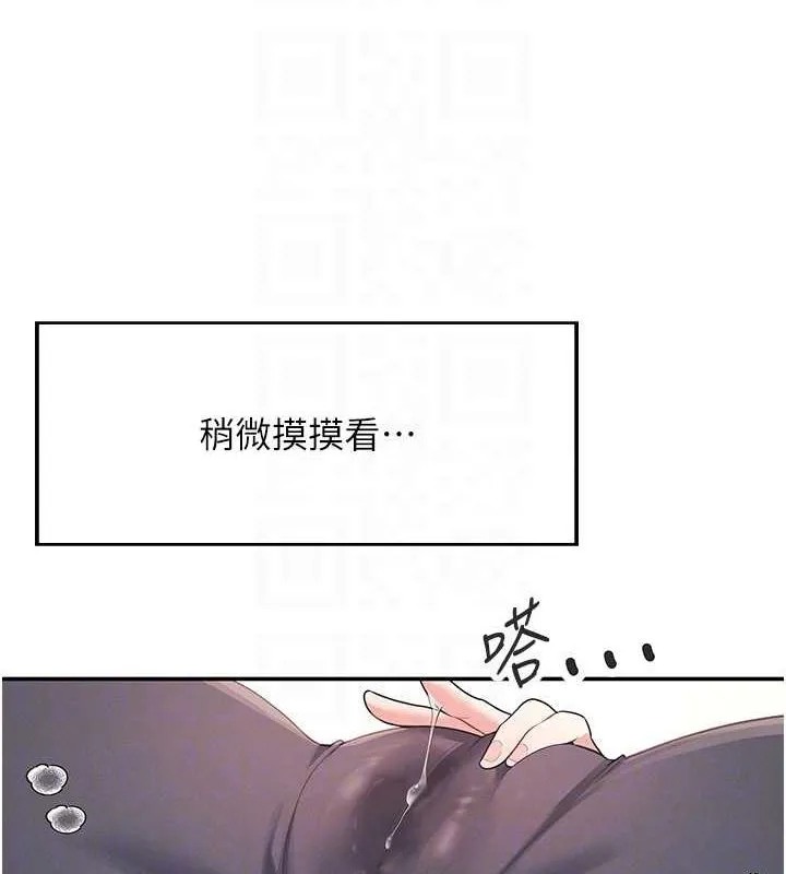 飞机杯女神连线中 - 第7話-敏感到流水的鮑鮑 - page 89