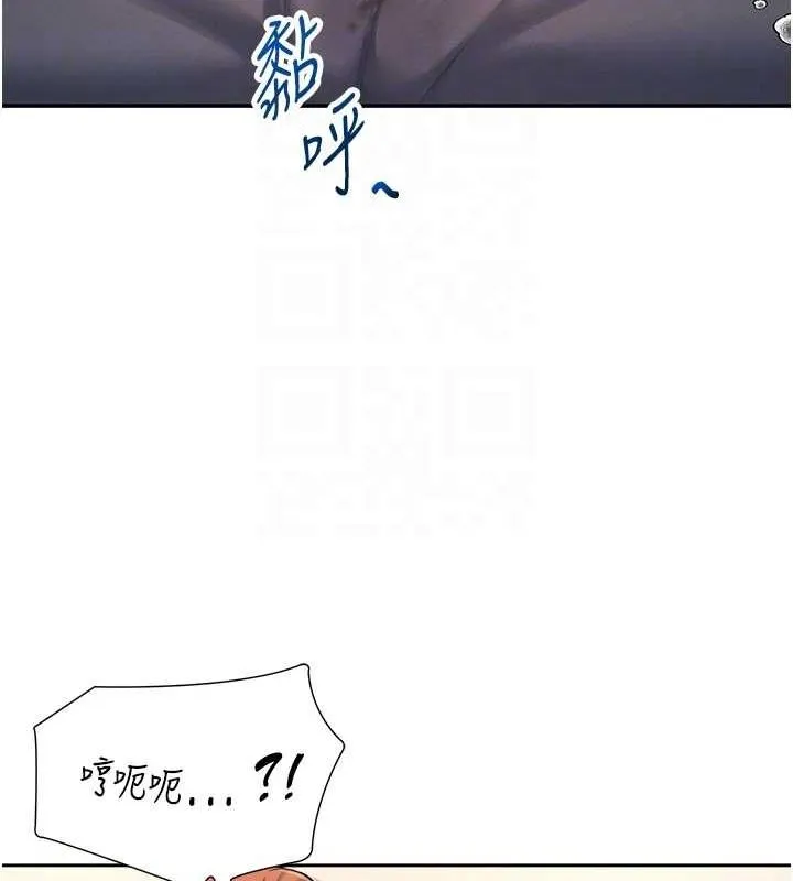 飞机杯女神连线中 - 第7話-敏感到流水的鮑鮑 - page 90