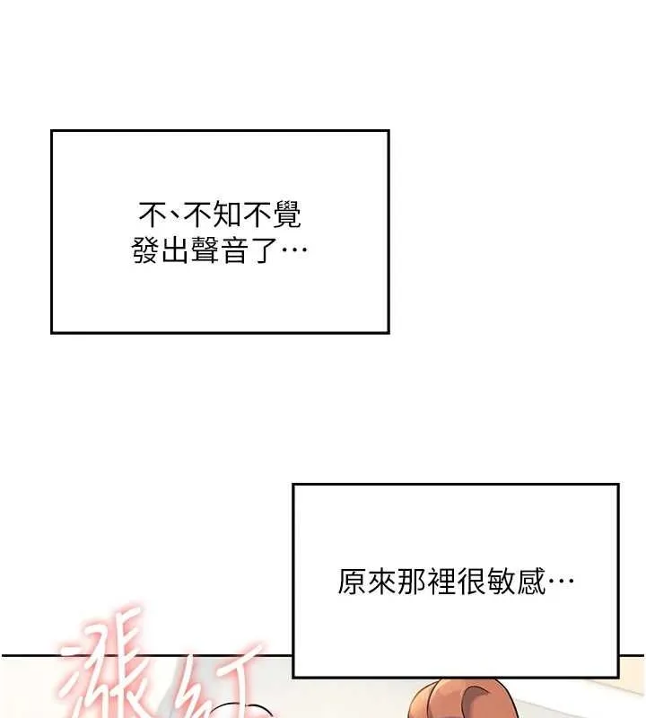 飞机杯女神连线中 - 第7話-敏感到流水的鮑鮑 - page 92