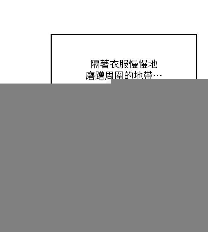 飞机杯女神连线中 - 第7話-敏感到流水的鮑鮑 - page 99