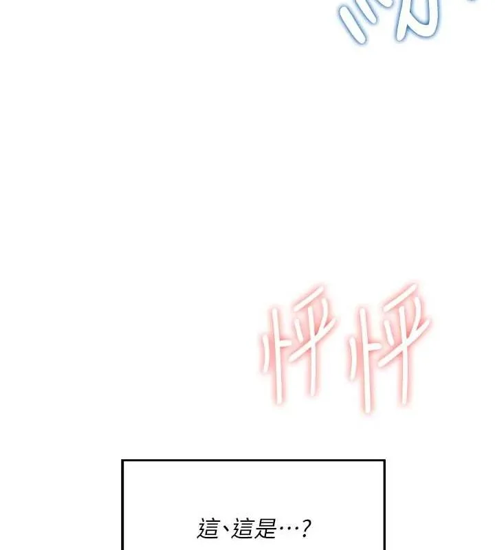 飞机杯女神连线中 - 第7話-敏感到流水的鮑鮑 - page 107