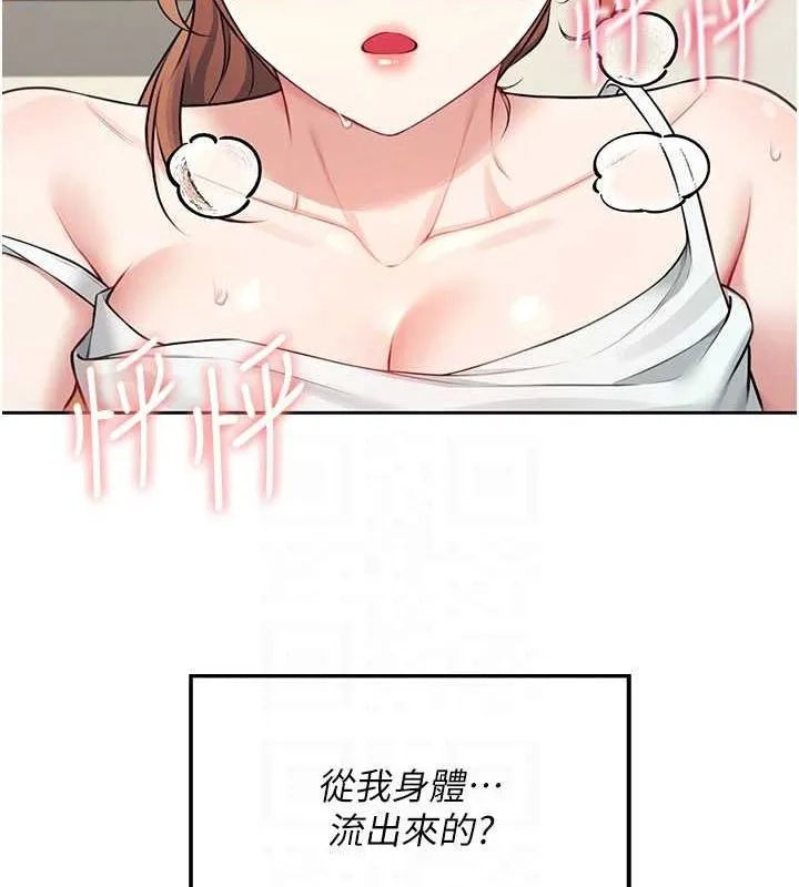 飞机杯女神连线中 - 第7話-敏感到流水的鮑鮑 - page 109
