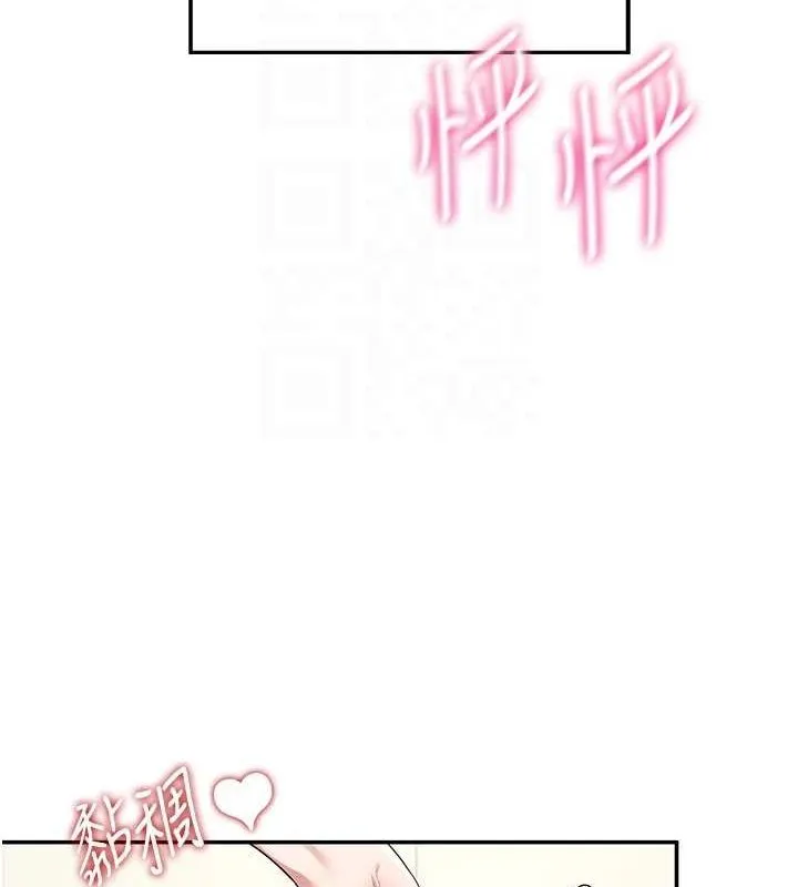 飞机杯女神连线中 - 第7話-敏感到流水的鮑鮑 - page 110