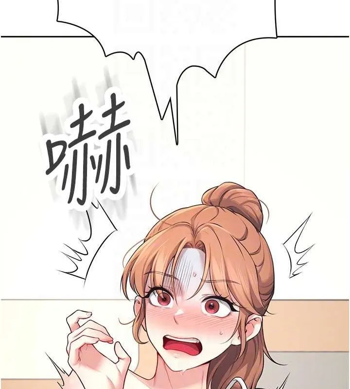 飞机杯女神连线中 - 第7話-敏感到流水的鮑鮑 - page 115