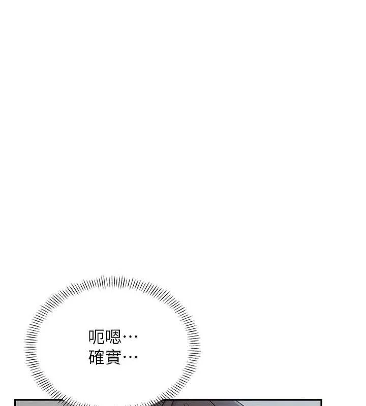 飞机杯女神连线中 - 第7話-敏感到流水的鮑鮑 - page 118
