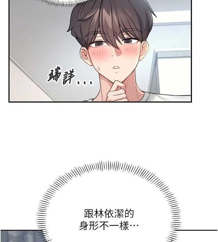 飞机杯女神连线中 - 第7話-敏感到流水的鮑鮑 - page 119