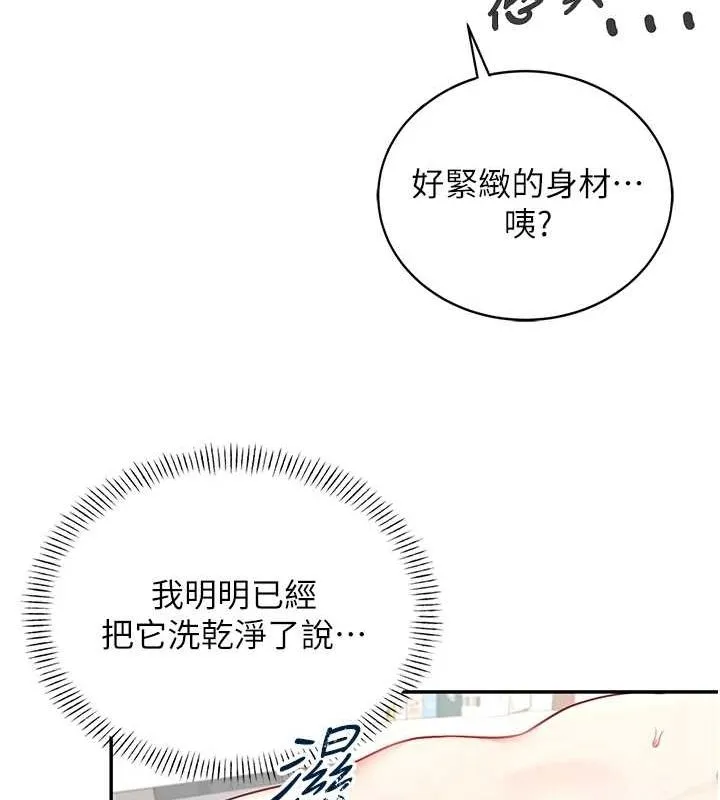 飞机杯女神连线中 - 第7話-敏感到流水的鮑鮑 - page 123