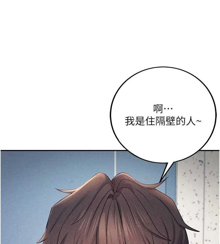 飞机杯女神连线中 - 第7話-敏感到流水的鮑鮑 - page 130