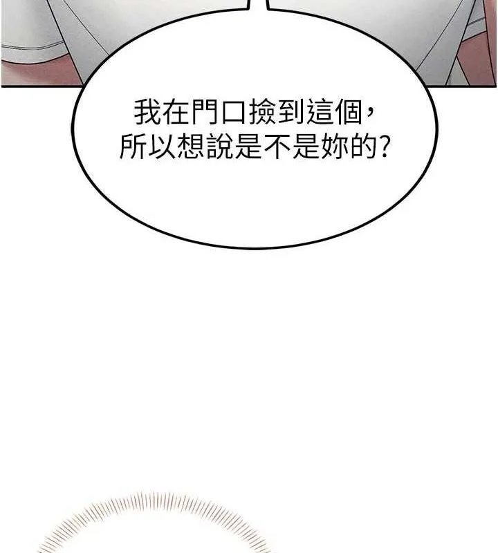 飞机杯女神连线中 - 第7話-敏感到流水的鮑鮑 - page 132