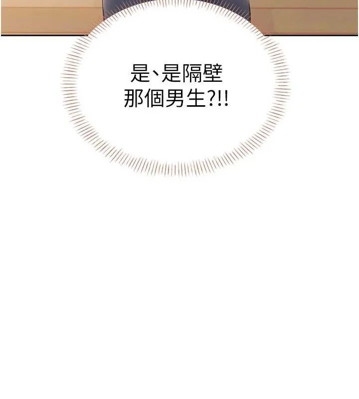 飞机杯女神连线中 - 第7話-敏感到流水的鮑鮑 - page 135
