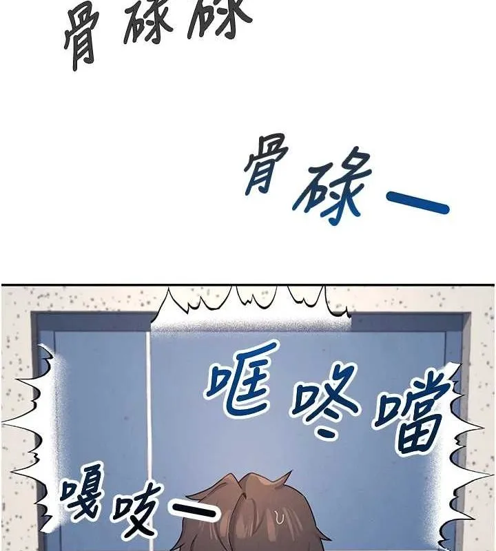 飞机杯女神连线中 - 第7話-敏感到流水的鮑鮑 - page 137