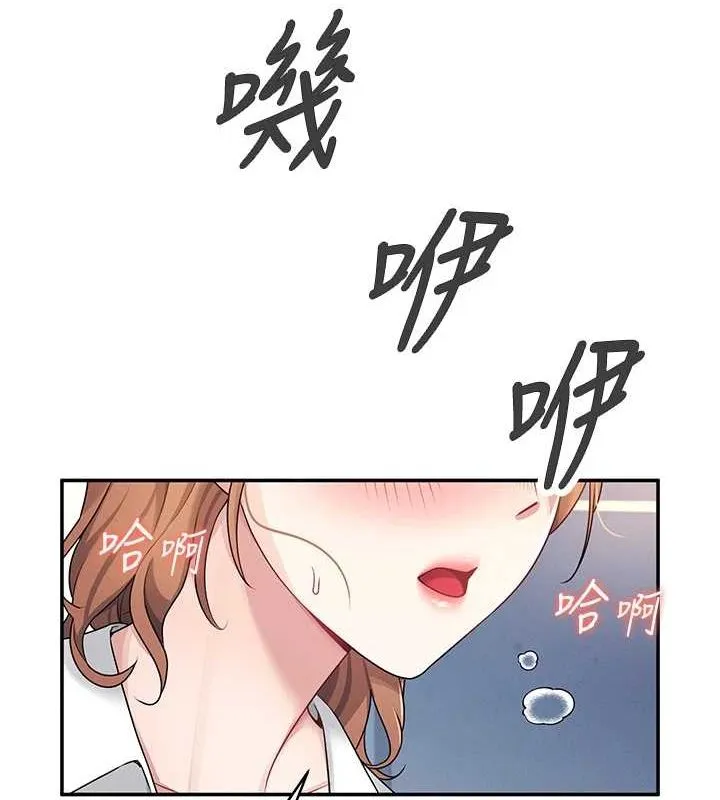 飞机杯女神连线中 - 第7話-敏感到流水的鮑鮑 - page 139
