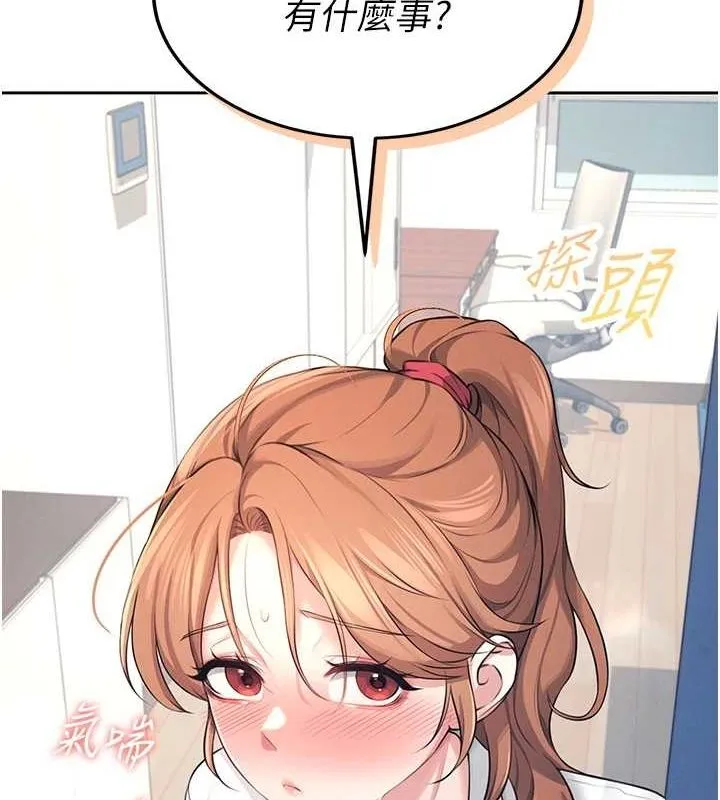 飞机杯女神连线中 - 第7話-敏感到流水的鮑鮑 - page 141
