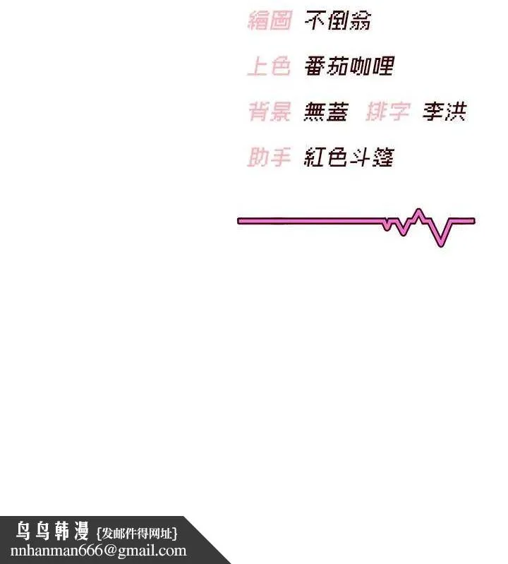 飞机杯女神连线中 - 第7話-敏感到流水的鮑鮑 - page 144