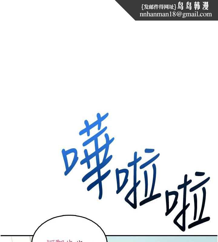飞机杯女神连线中 - 第35話-幫祢清潔口交哦♥ - page 1