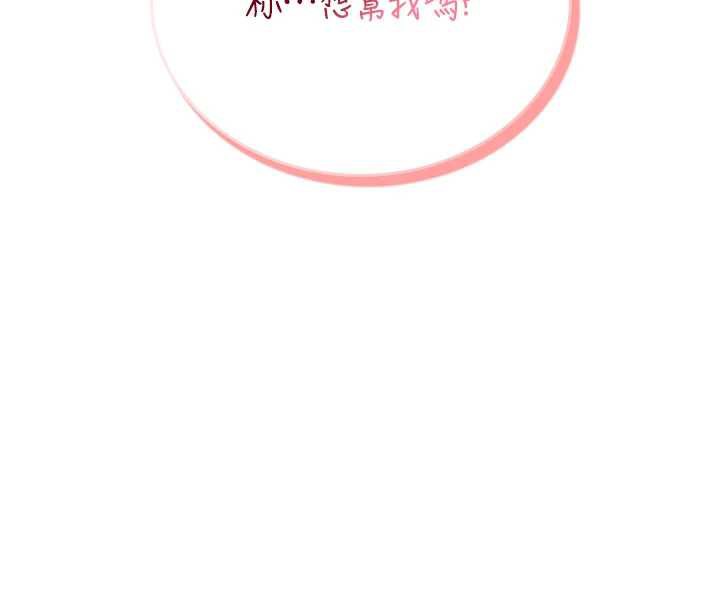 飞机杯女神连线中 - 第35話-幫祢清潔口交哦♥ - page 4