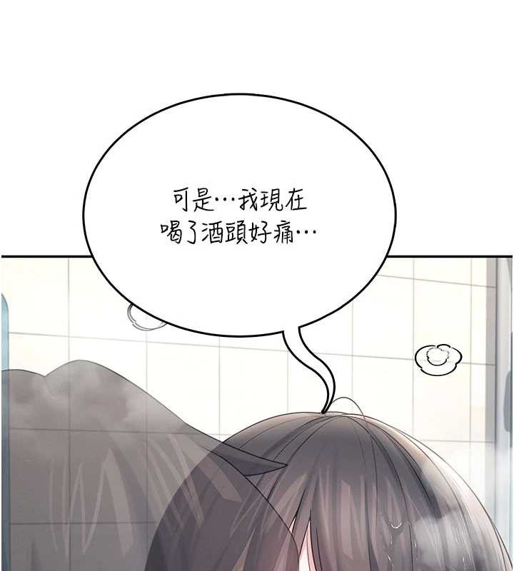 飞机杯女神连线中 - 第35話-幫祢清潔口交哦♥ - page 13