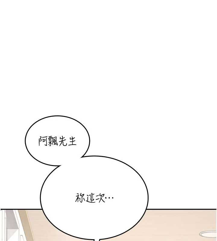 飞机杯女神连线中 - 第35話-幫祢清潔口交哦♥ - page 15