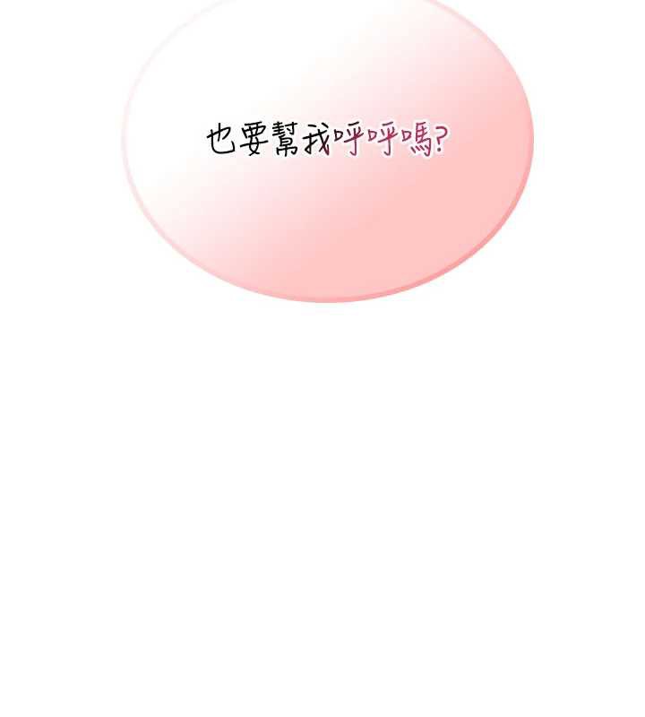 飞机杯女神连线中 - 第35話-幫祢清潔口交哦♥ - page 19