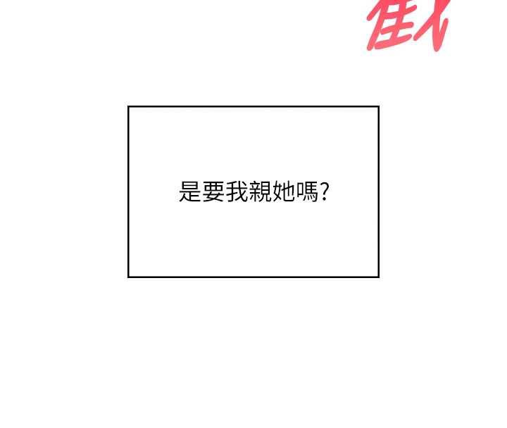 飞机杯女神连线中 - 第35話-幫祢清潔口交哦♥ - page 24