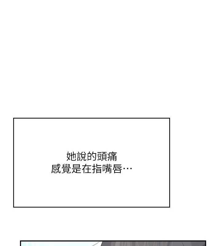 飞机杯女神连线中 - 第35話-幫祢清潔口交哦♥ - page 25