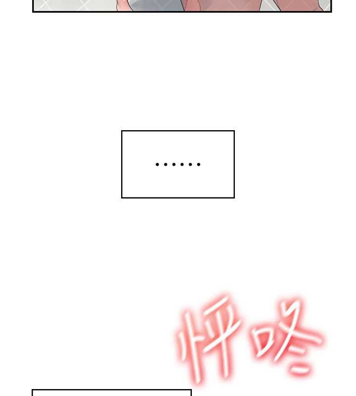 飞机杯女神连线中 - 第35話-幫祢清潔口交哦♥ - page 27