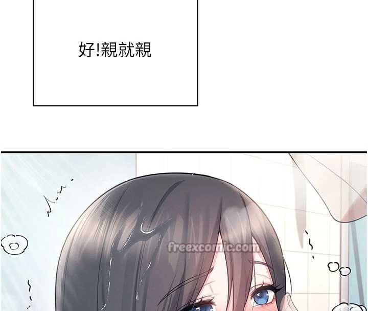 飞机杯女神连线中 - 第35話-幫祢清潔口交哦♥ - page 28