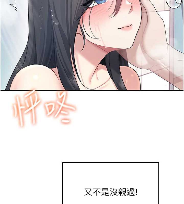 飞机杯女神连线中 - 第35話-幫祢清潔口交哦♥ - page 29