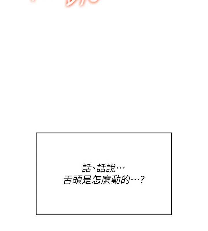 飞机杯女神连线中 - 第35話-幫祢清潔口交哦♥ - page 31
