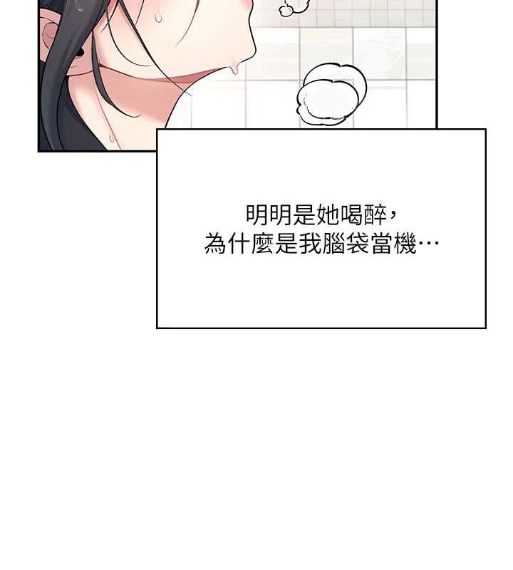 飞机杯女神连线中 - 第35話-幫祢清潔口交哦♥ - page 33