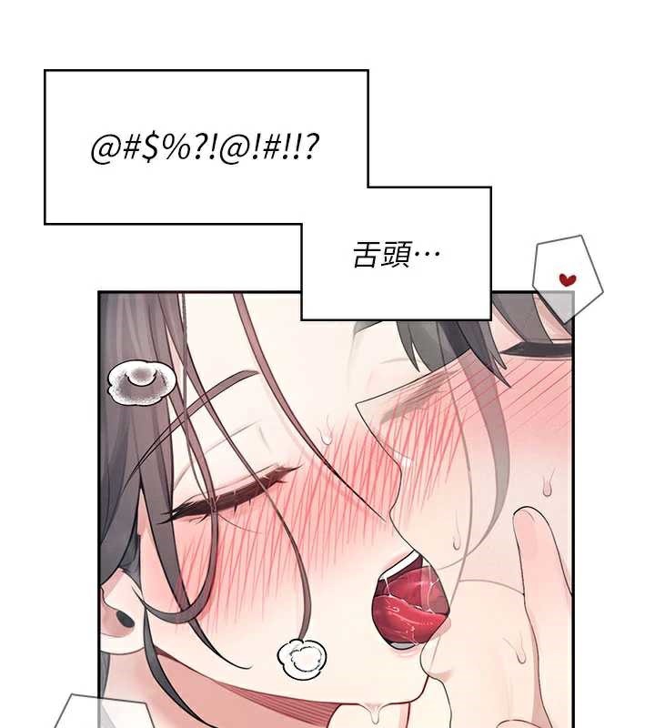 飞机杯女神连线中 - 第35話-幫祢清潔口交哦♥ - page 43