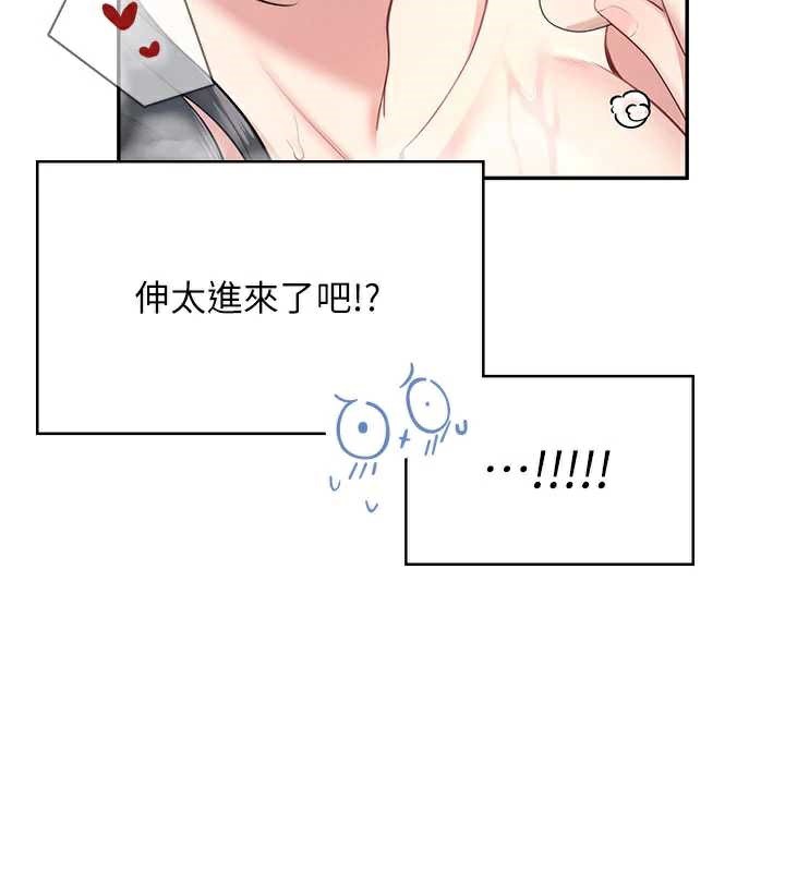 飞机杯女神连线中 - 第35話-幫祢清潔口交哦♥ - page 44