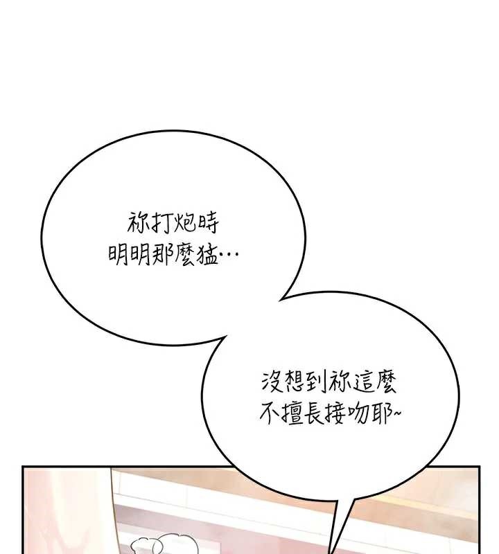 飞机杯女神连线中 - 第35話-幫祢清潔口交哦♥ - page 49