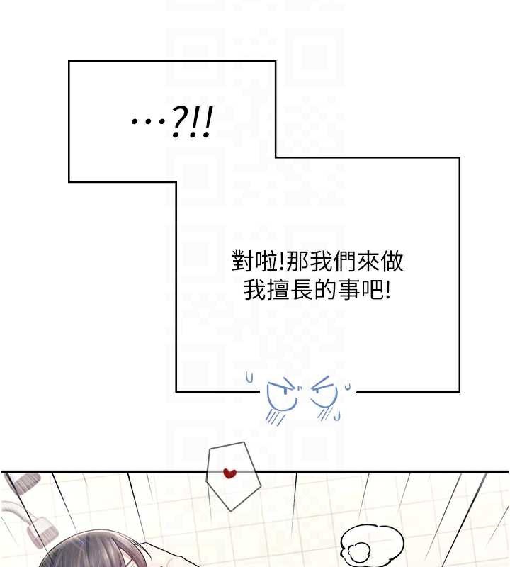 飞机杯女神连线中 - 第35話-幫祢清潔口交哦♥ - page 52