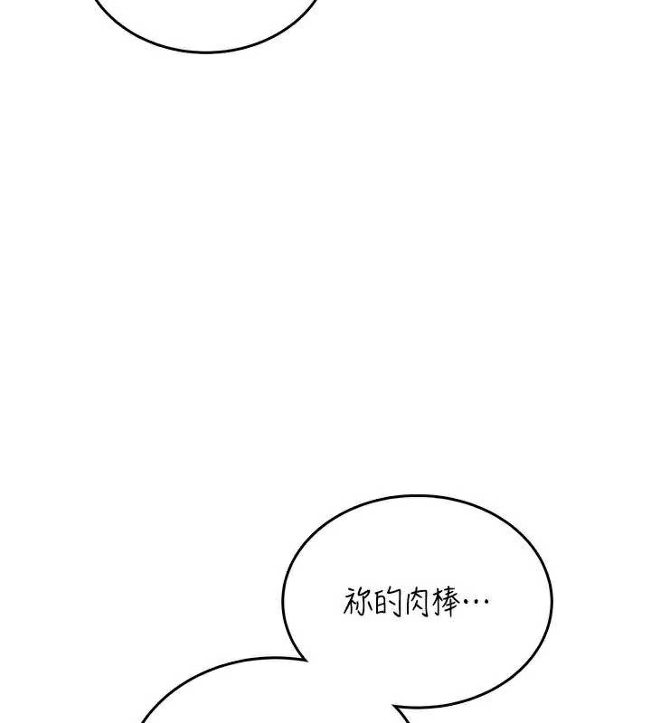 飞机杯女神连线中 - 第35話-幫祢清潔口交哦♥ - page 55
