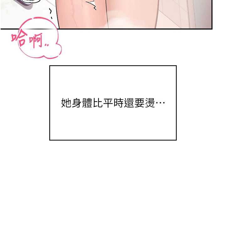 飞机杯女神连线中 - 第35話-幫祢清潔口交哦♥ - page 63