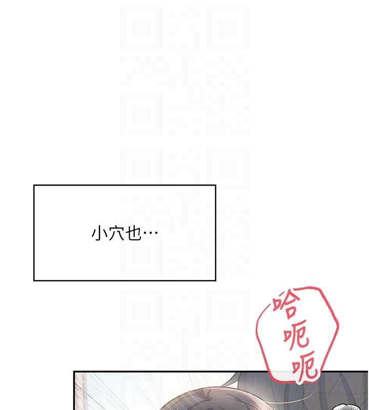 飞机杯女神连线中 - 第35話-幫祢清潔口交哦♥ - page 65